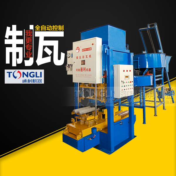 水泥彩瓦機(jī)是怎么生產(chǎn)的？